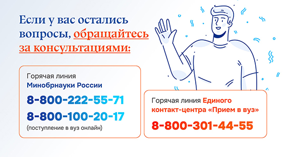 _11_.jpg Поступление в ординатуру