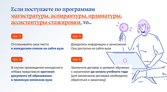 _09_.jpg Поступление в ординатуру